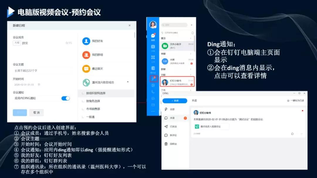 钉钉有导出智能会议室的会议的API吗？  第1张
